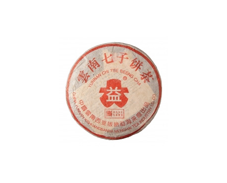 巫溪普洱茶大益回收大益茶2004年401批次博字7752熟饼